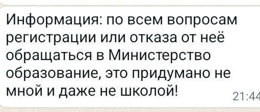 Добрый день. Большая просьба контролирующие органы прокомментировать ситуации. До каких пор школы, вместо..