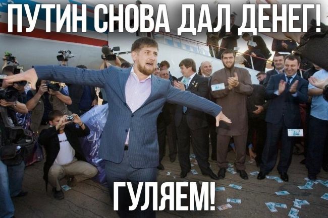 Частная собственность в честной стране: Рамзан Кадыров дал своим чиновникам распоряжение отбирать..