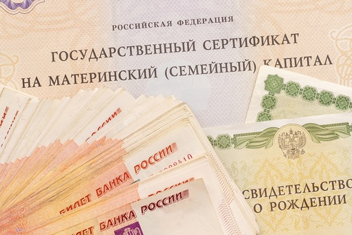 🗣️ Один из депутатов Госдумы предложил приблизить сумму материнского капитала к стоимости..