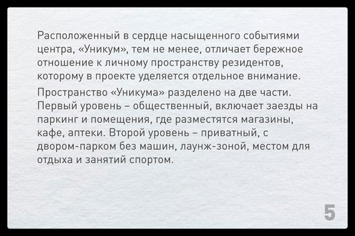 Жизнь в центре города имеет свои неоспоримые преимущества, которые влияют на качество жизни и уровень..