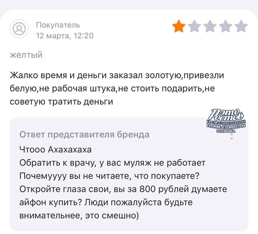 😂 Пользователи маркетплейсов нахаляву за 1600р хотели купить Айфоны, а это оказался муляж.

После этого в..