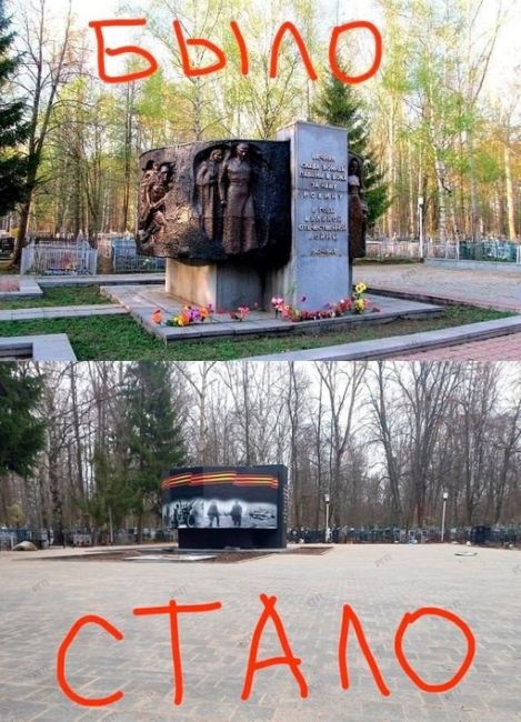 Жители города Павлово не оценили обновление памятника воинам, павшим в годы Великой Отечественной войны..