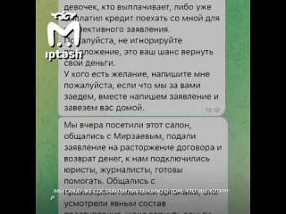 Люди, будьте осторожны! Хочу предупредить - знакомая в этом "попала" на развод и кредит от этого салона, BlackMight...