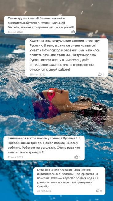 2VtzqvrE9dR 
 
Реклама. Рекламодатель Хабибуллина АделяШкола плавания BestSwimmingSchool - это команда внимательных, чутких и ответственных тренеров, способных найти..