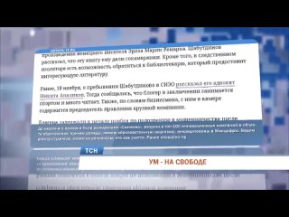 "Тело за решеткой, ум на свободе". 

Блогер и бизнесмен из Пермского края Аяз Шабутдинов рассказал о том, как..