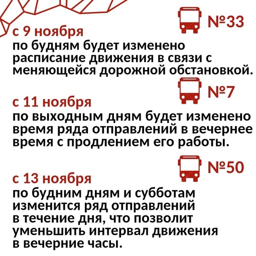 Изменения в работе общественного транспорта в Перми с 9 ноября

Сохраните..