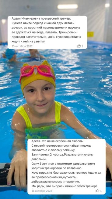 2VtzqvrE9dR 
 
Реклама. Рекламодатель Хабибуллина АделяШкола плавания BestSwimmingSchool - это команда внимательных, чутких и ответственных тренеров, способных найти..