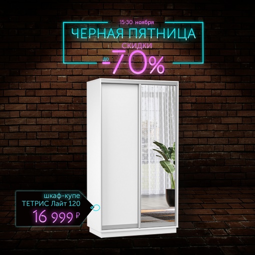 Черная пятница в Мебель Шара!

Друзья, вас ждут скидки до 70% на самые топовые позиции мебели!

- кухни от 9 999₽..