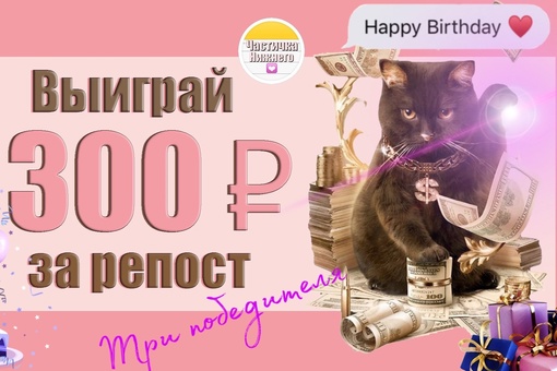 🎁Напоминаем,что проходит Конкурс РЕПОСТОВ! Розыгрыш Денежек на карту (несколько победителей)
 
Для участия,..