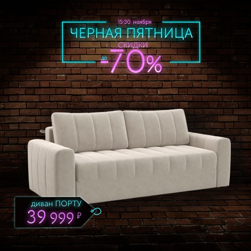 Черная пятница в Мебель Шара!

Друзья, вас ждут скидки до 70% на самые топовые позиции мебели!

- кухни от 9 999₽..