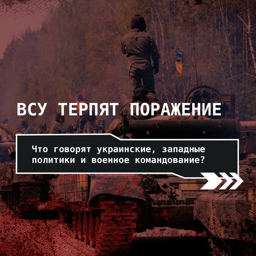 «Россия, конечно, переиграет нищую Украину, сколько бы ей ни поставляли оружия», – такой прогноз дает..