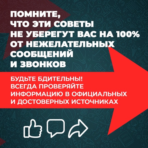 Алё, на вас завели дело! 

Мошенники подделывают аккаунты и звонят нижегородцам из разных «силовых ведомств»...