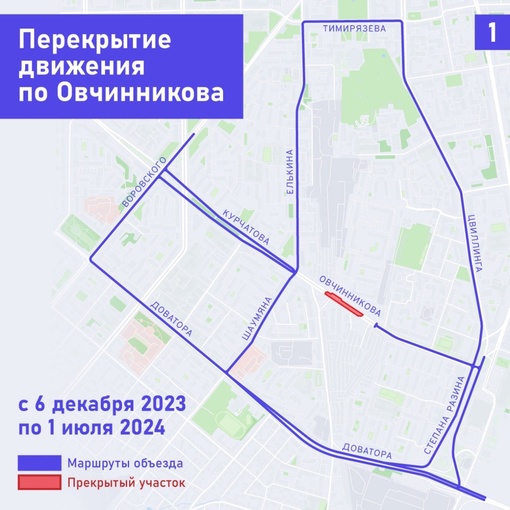 С 6 декабря начинается строительство станции метротрамвая на улице Овчинникова 

Участок улицы от 1-й..