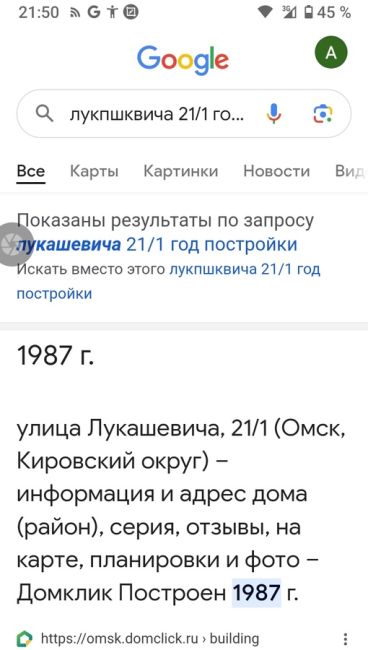 Информация об [https://vk.com/wall-105035379_2569142|обрушении] перекрытия в доме на Лукашевича 21/1 подтвердилась

По..