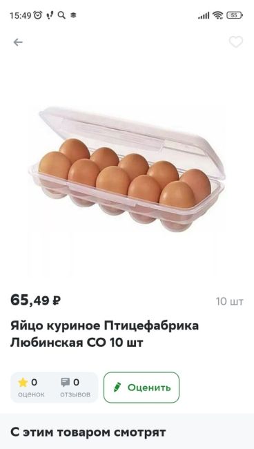 Что с ценами на яйцо и курицу?..