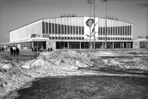 Дворец Спорта Профсоюзов. 1968..