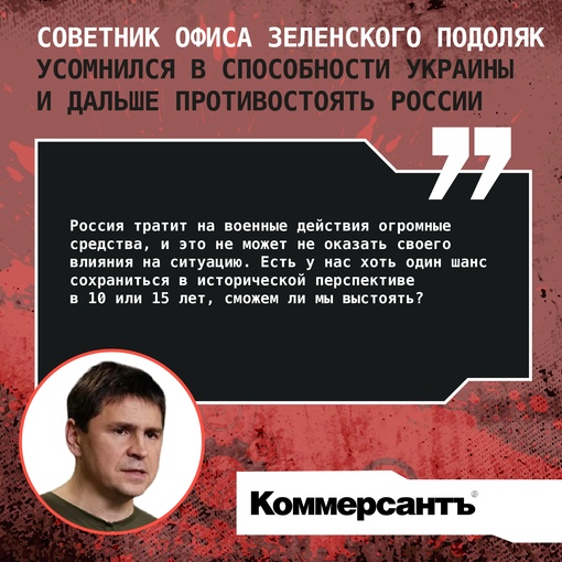 «Россия, конечно, переиграет нищую Украину, сколько бы ей ни поставляли оружия», – такой прогноз дает..