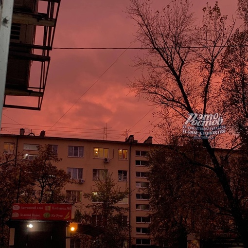 💓 Розовый закат над Ростовом,..