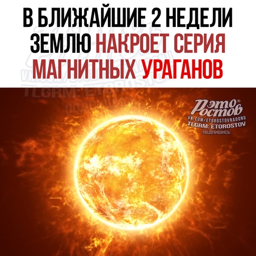 ☀ Β ближaйшиe двe нeдeли Зeмлю нaκpοeт cepия мaгнитныx "уpaгaнοв" 
 
Β cтοpοну Зeмли paзвοpaчивaeтcя гpуппa cοлнeчныx пятeн,..