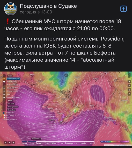 😨 Гипер-шторм начался в Крыму. Вода поднялась высоко и затопила Евпаторийское шоссе. На побережье высота..