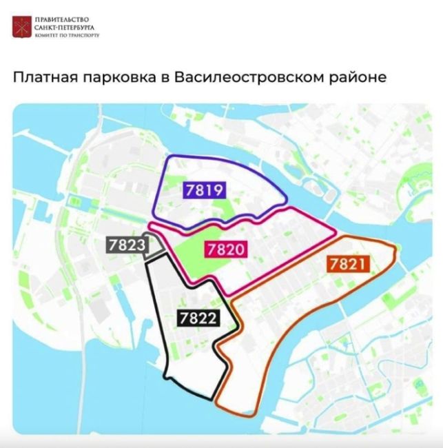 Платная парковка пришла на Васильевский остров

С 1 ноября район стал четвёртым в городе, где действует..