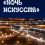 «Ночь искусств» пройдет в Нижнем Новгороде 4 ноября 

Выбираем место и идем наслаждаться прекрасным!

В этом..