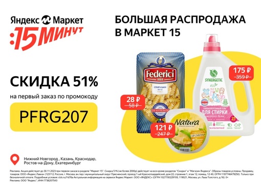 erid: 2VtzqvG87jP
Готовься к праздникам заранее! Скидка 51%

Не любите суету и лишние расходы? Покупайте продукты и..