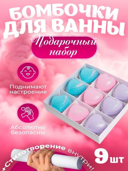 Бомбочки для ванны 🛁
Подарочный набор 🎁

Артикул 1) 189182562 ❤
Артикул 2) 188818273..