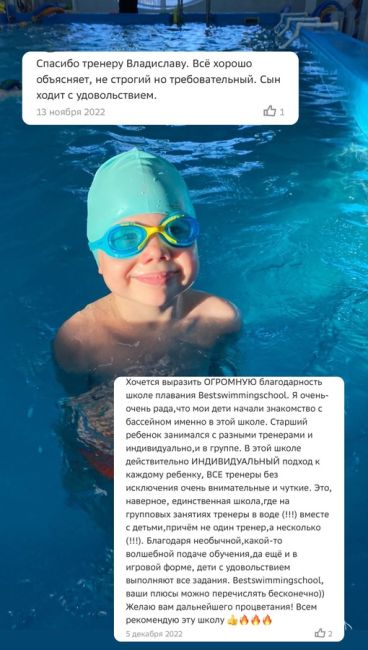 2VtzqvrE9dR 
 
Реклама. Рекламодатель Хабибуллина АделяШкола плавания BestSwimmingSchool - это команда внимательных, чутких и ответственных тренеров, способных найти..