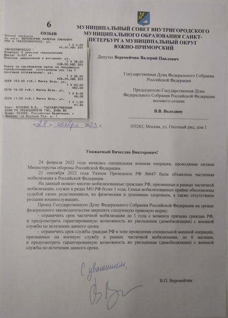В Петербурге единороссы проголосовали против возвращения мобилизованных домой

Малозначительный, но..