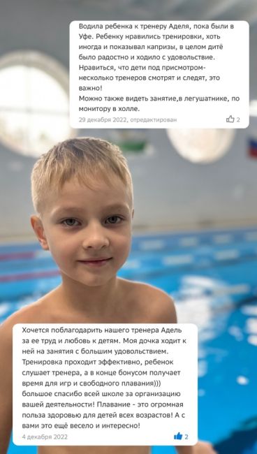 2VtzqvrE9dR 
 
Реклама. Рекламодатель Хабибуллина АделяШкола плавания BestSwimmingSchool - это команда внимательных, чутких и ответственных тренеров, способных найти..