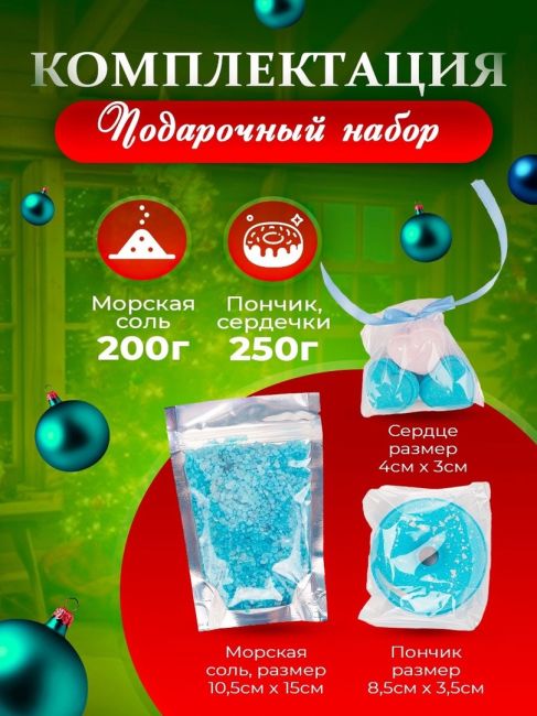 Бомбочки для ванны 🛁
Подарочный набор 🎁

Артикул 1) 189182562 ❤
Артикул 2) 188818273..