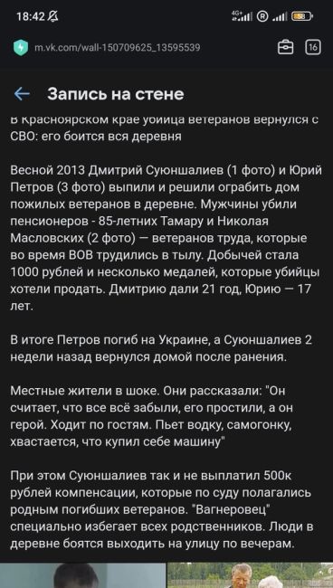 ‼Вчера в Перми приземлился спецборт с 80 бойцами из ЧВК Вагнер.
 
Самолет следовал из Ростова-на-Дону и..