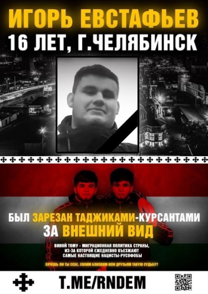 В Петербурге задержали молодых неонацистов за нападения на иностранцев

Сразу о двух случаях..