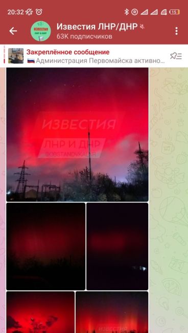 В небе Ростова замечено необычное природное явление, похожее на «северное сияние». Фотоснимками делятся..