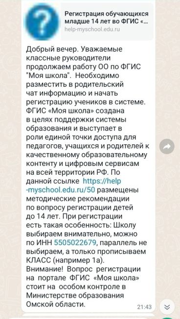 Добрый день. Большая просьба контролирующие органы прокомментировать ситуации. До каких пор школы, вместо..