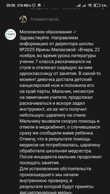 Не у нас

Московская школьница воткнула скальпель в спину одноклассника во время урока из-за того, что он..