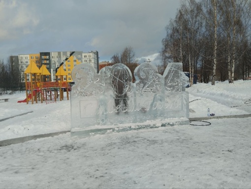 Ледовый городок на Вышке 2..