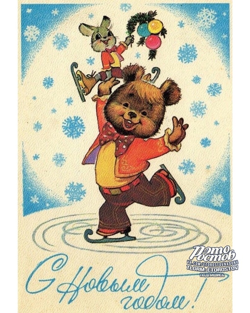 🎄 Подборка советских новогодних открыток. Помните..