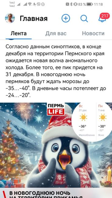 В Пермском крае перед Новым годом ожидается рекордное потепление до +3 градусов

Так, уже 20 декабря в регионе..