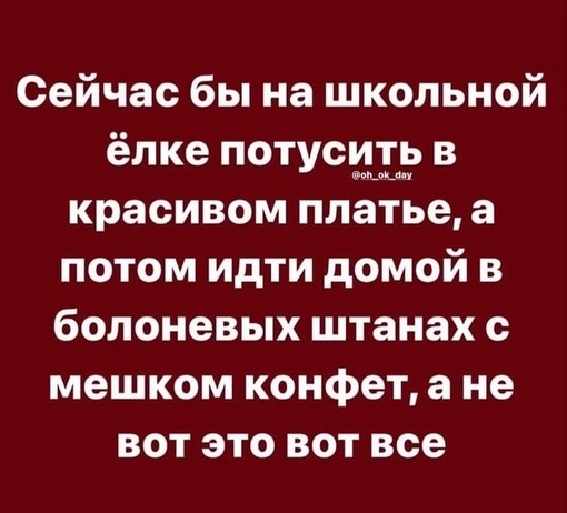 Haшим poдитeлям былo пpoщe - oни мoгли cдeлaть нac cчacтливыми нa Hoвый год, пpocто подapив кyлек конфeт и..