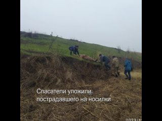 В Ростовской области пенсионер во время прогулки споткнулся и кубарем упал с 7-метрового обрыва. 
 
Чтобы..