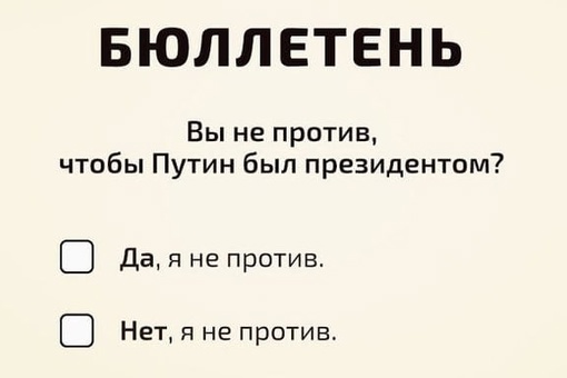 Совет Федерации назначил выборы президента России на 17 марта 2024 года. За кого будем..