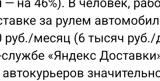 Автокурьер в Самаре может заработать 128 тысяч рублей в месяц 

Спрос на услуги доставки перед Новым годом..