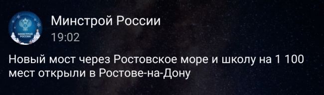 Сегодня в Ростове торжественно открыли и сразу закрыли мост через городское водохранилище.

По завершению..