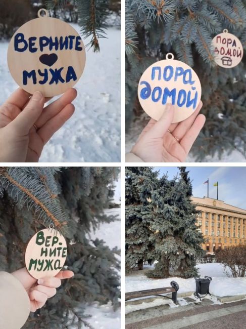 На новогодних ёлках на улицах российских городов появились самодельные игрушки с надписями. Их развешивают..