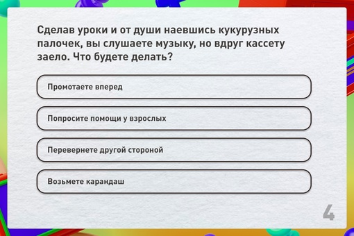 Сколько символов можно было отправить на пейджер? Что любил Сережа тоже? Вместо мемов и рилсов – рекламные..