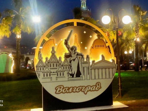 «Иду, а тут такая красота»: в Сочи около вокзала установили золотистый барельеф с изображением Волгограда..