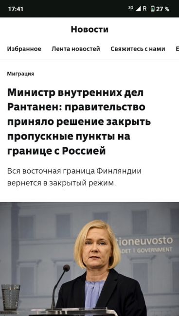 Беженцы снова рвутся в Финляндию через приоткрытую границу

В Ленобласти сегодня заметили караваны..