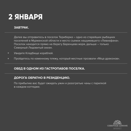 МЕСТ ОСТАЛОСЬ СОВСЕМ МАЛО! 
 
Думаете куда отправиться на Новый год? 
Успейте забронировать местечко, ведь они..